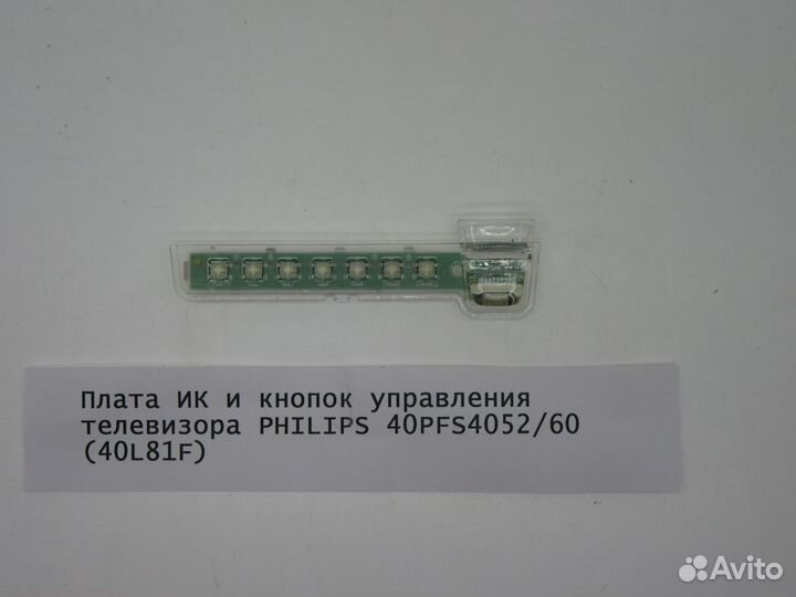 Детали телевизора philips 40PFS4052/60