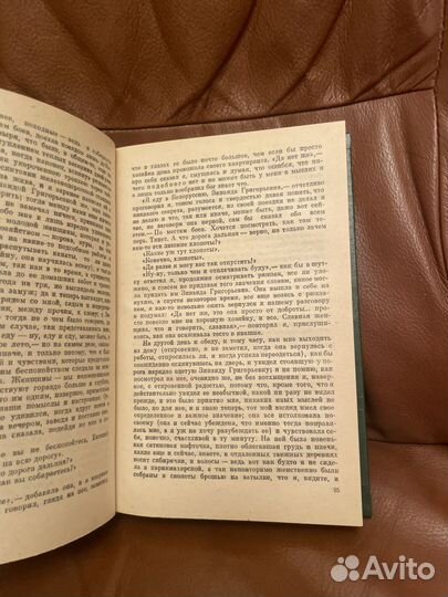 Анатолий Ананьев: Версты Любви 1983г