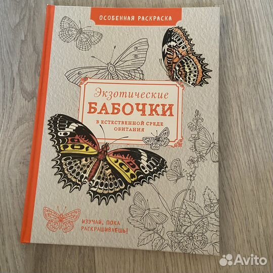 Раскраска для взрослых