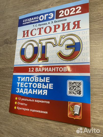 Огэ 2022 География, Русский язык, и другие