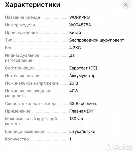 Аккумуляторная дрель workpro 20B