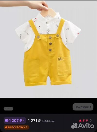 Костюм детский ; рубашка ; комбинезон летний