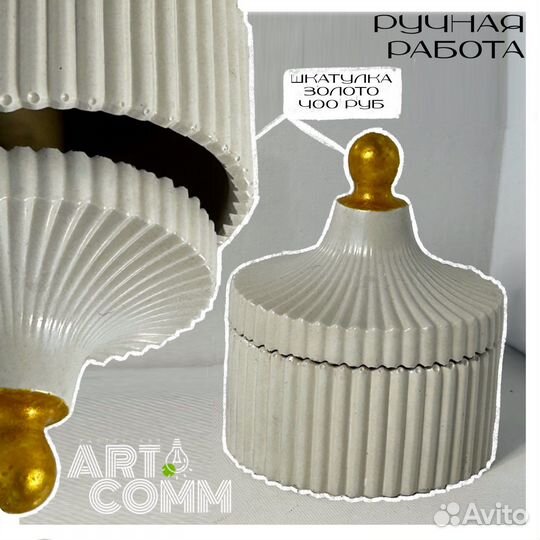 Декор из гипса в единственном экземпляре