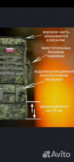 Рюкзак туристический 65-110л
