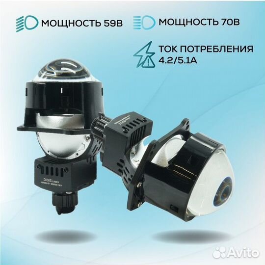 Светодиодные bi-led линзы Dixel HD505 3