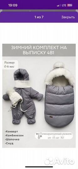 Зимний конверт