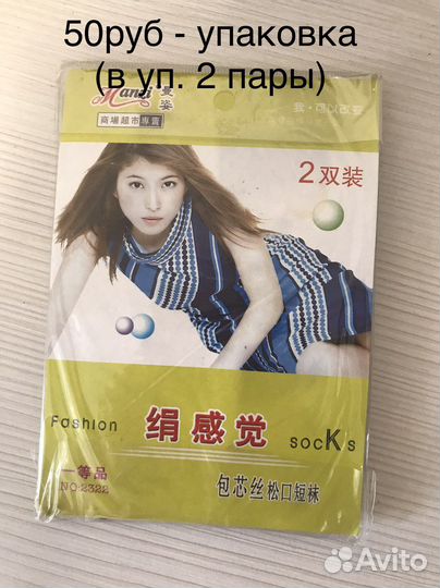 Носки женские капроновые