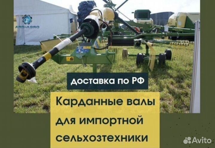 Карданный вал