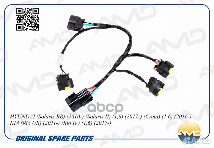 Nsii0010240719 Проводка катушек зажигания 0,08