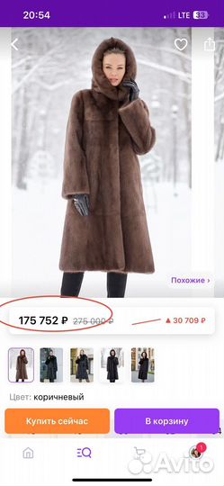 Норковая шуба