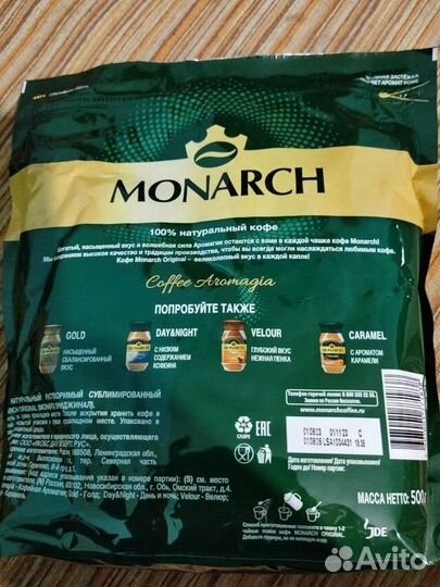 Кофе растворимый Jacobs Monarch 800г Оригинал