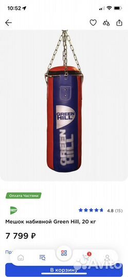 Боксерский мешок Green Hill 20 кг