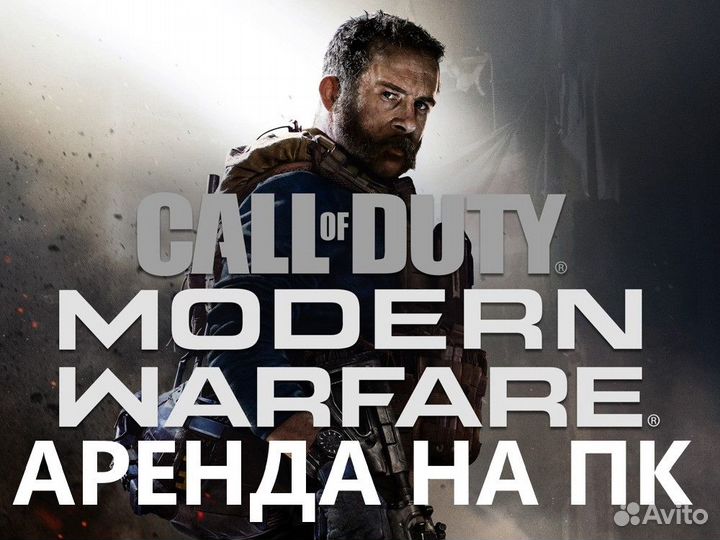 Call of duty modern warfare 2019 на пк