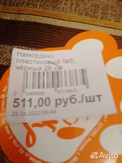 Намордник для собак