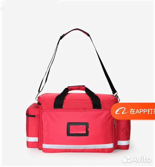 Сумка для медикаментов