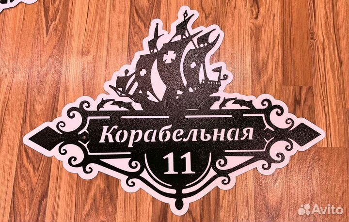 Адресная табличка из металла