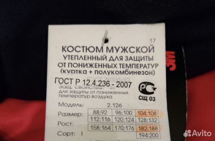 Спецодежда (куртка и полукомбинезон)