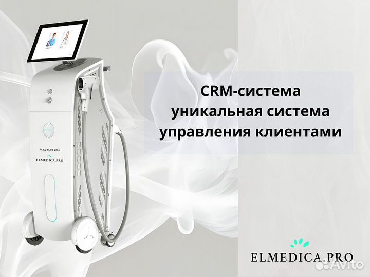 Диодный лазер для эпиляции ElMedica MaxPlus 2000