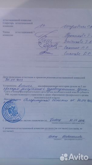 Логопед-дефектолог высшей кв.категории(стаж 21г)