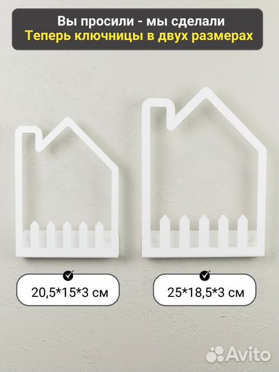 Ключница настенная 