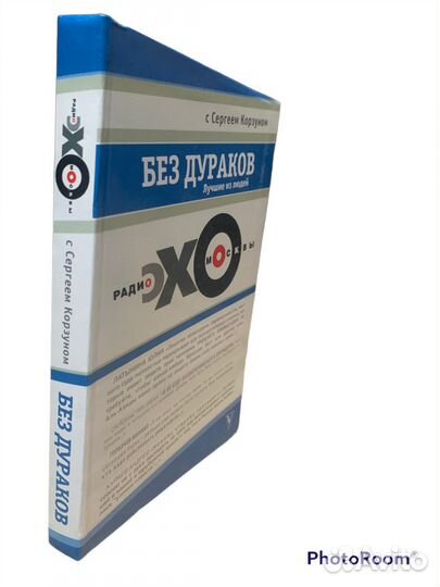 Радио эхо Москвы.Цена Победы.Россия