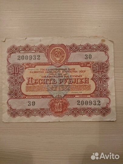 Облигация