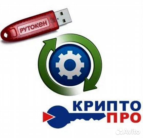 Крипто Про Лицензия 4.0, 5.0 и др. Бессрочно