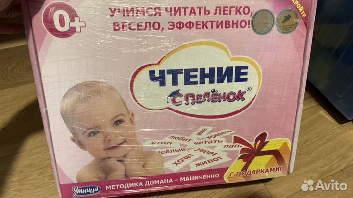 Обучение ребенка чтению