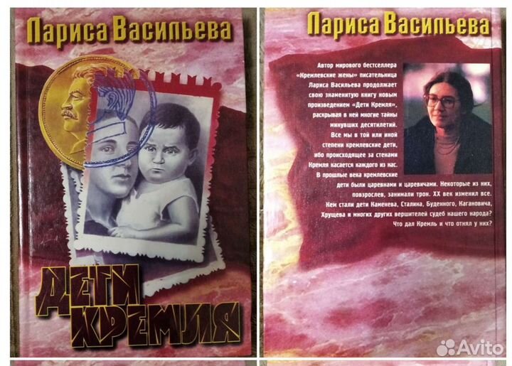 Книги.Разные.Пикуль. Хинштейн