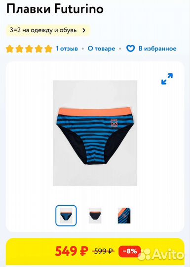 Плавки для мальчика 98 104 купальные трусы