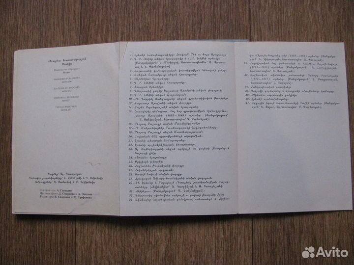 Ереван (брошюрка СССР)