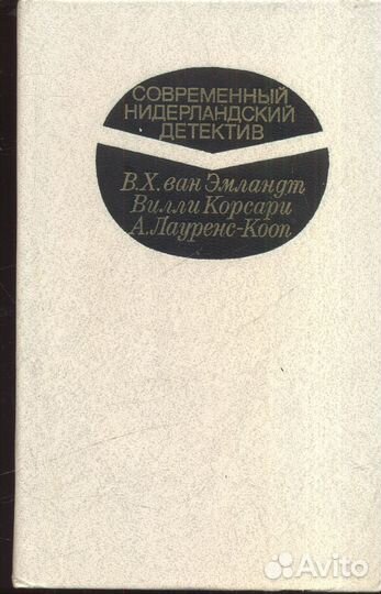Современный нидерландский детектив Лауренс-Кооп
