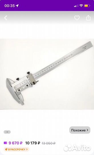 Новые штангенциркули шц 2 250 шц 3 160 СССР