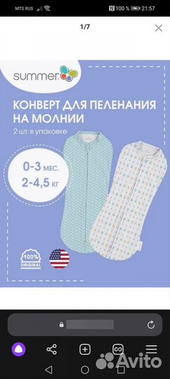 Пеленка кокон