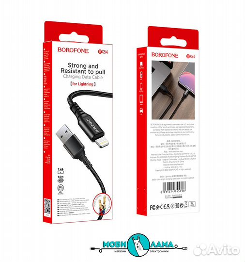 Качественный кабель для зарядки iPhone 2.4A