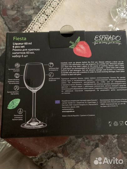 Рюмки на высокой ножке