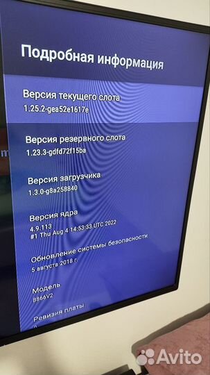 Wink+ (B866v2)
