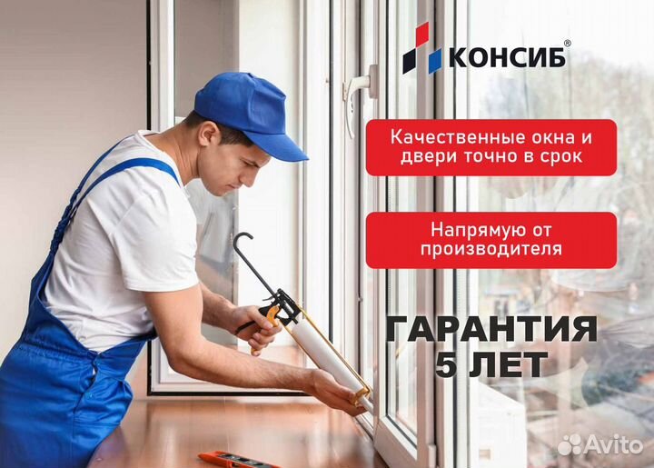 Пластиковые окна, безпосредника