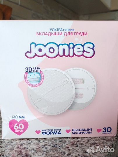 Вкладыши для груди joonies