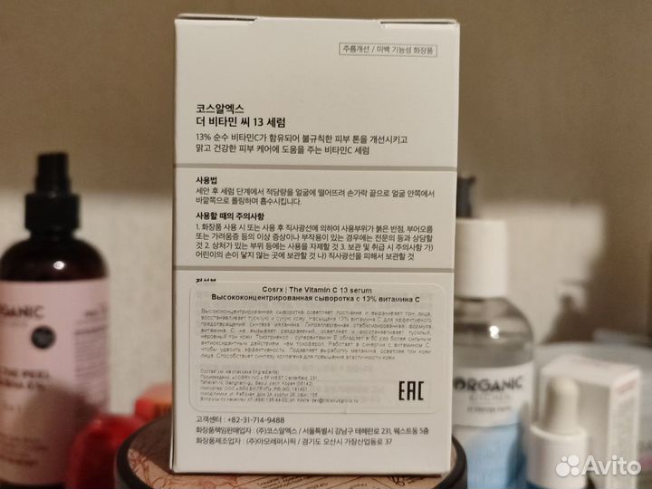 Сыворотка cosrx the vitamin c 13 serum