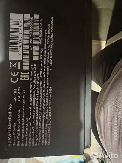 Планшет huawei matepad 13.2 pro