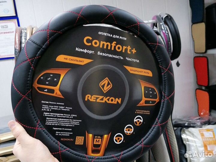 Оплётки на руль