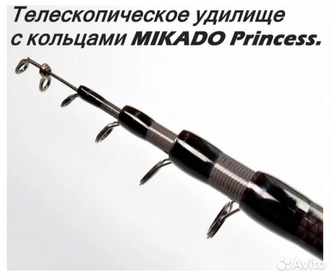 Удочка Mikado princess 4 метра