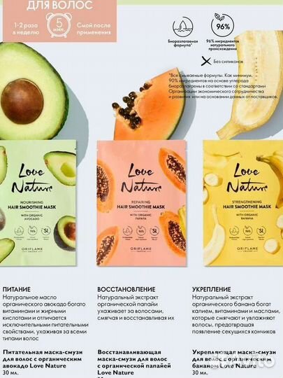 Маска для волос