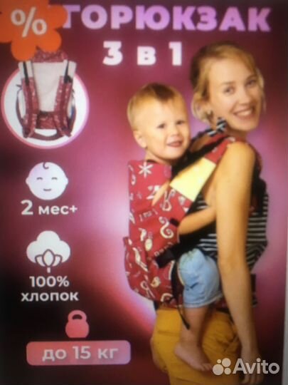 Эргорюкзак спортбэби