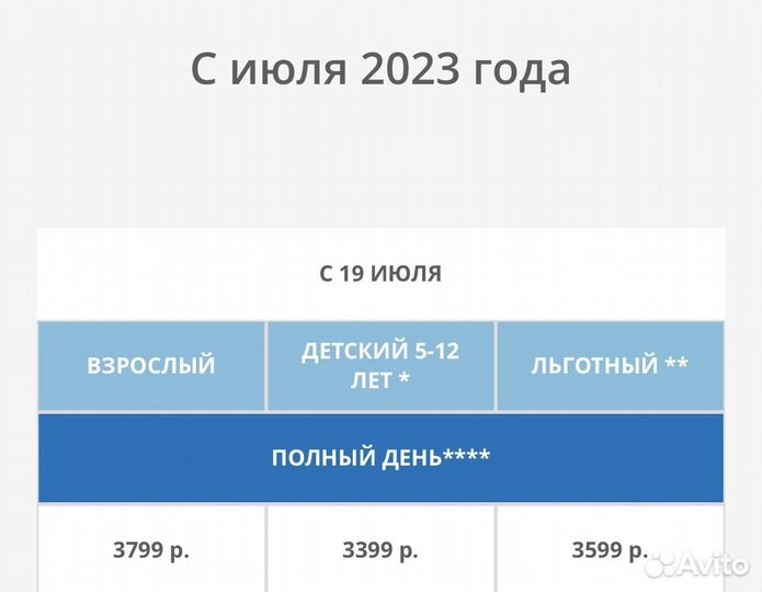 Билет в аквапарк Ривьера Казань