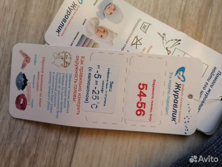 Шапка шлем журавлик