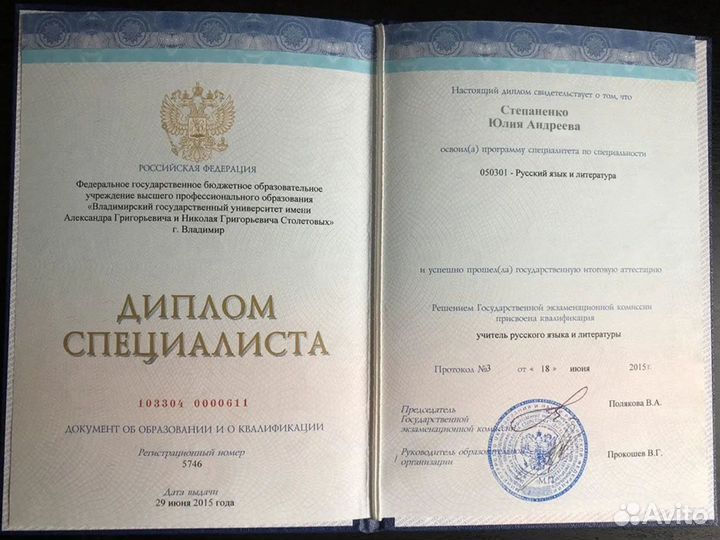 Репетитор по русскому языку онлайн ЕГЭ/ОГЭ