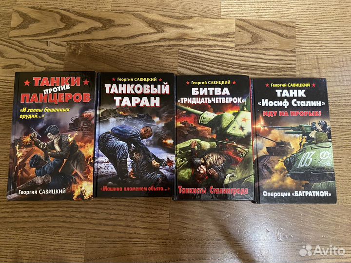 Книги про танкистов