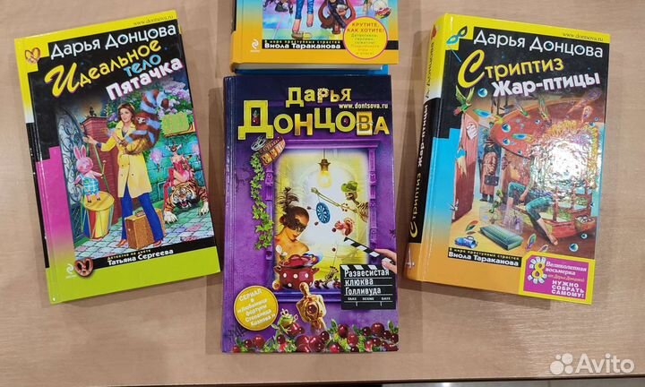 Книги Дарьи Донцовой, детектив